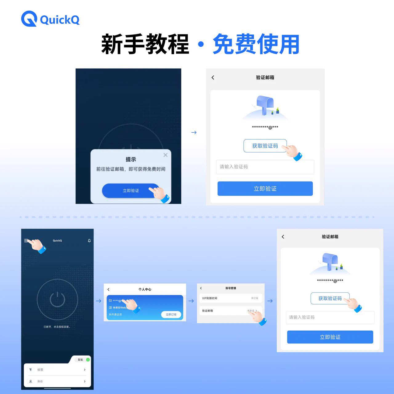 iPhone切换Wi-Fi与蜂窝网络后QuickQ连接异常怎么办？